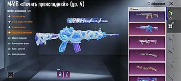 Спорт и хобби: Аккаунт PUBG Mobile - Сервер: Global - Уровень аккаунта: 53 (профиль — 4