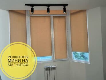 Текстиль: Жалюзи Бишкек. Представляем вам! Ролшторы мини на Магнитах. Наш Хит — 2