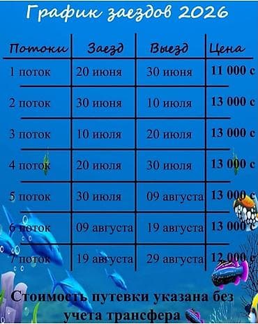 каганат пансионат инстаграм иссык куль: Керебет, МАЯК Балдар аянтчасы — 2