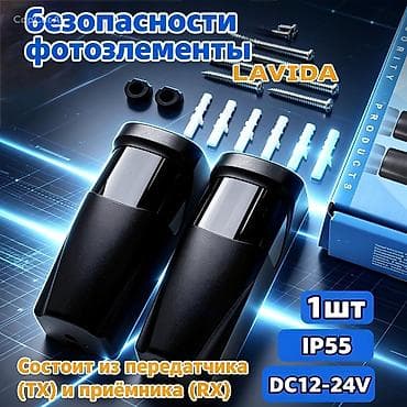 Датчики для ворот