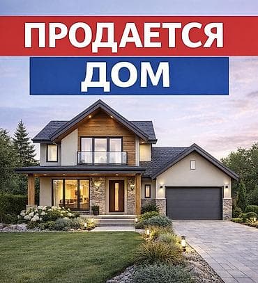 участки в бишкеке продажа дешево срочно: 6 соток, Для бизнеса, Договор купли-продажи, Тех паспорт, Красная книга — 1