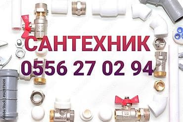 Монтаж и замена сантехники Больше 6 лет опыта