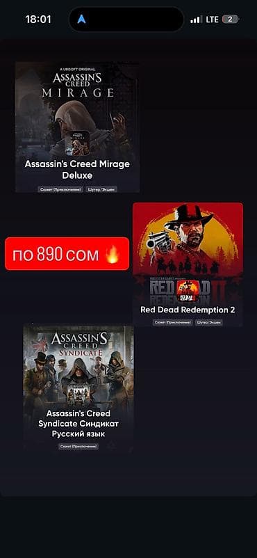 ps игры: Множество цифровых игр на пс 5 и Пс 4.( аккаунты с игрой, не диск) — 2