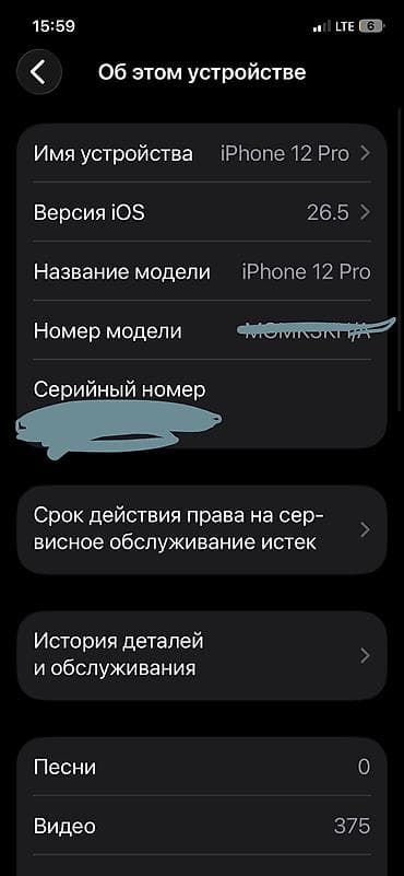 ipone 15 pro: IPhone 12 Pro, Б/у, 128 ГБ, Black Titanium, 100 % — 3