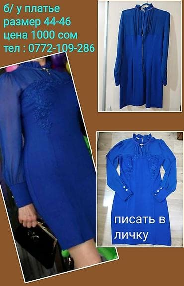 second hend: В Бишкеке продаж 1000 сом. отличное платье на новый год . б/у — 2