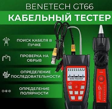 кабель samsung: Кабельный тестер Benetech GT66 Многофункциональный прибор для работы — 1