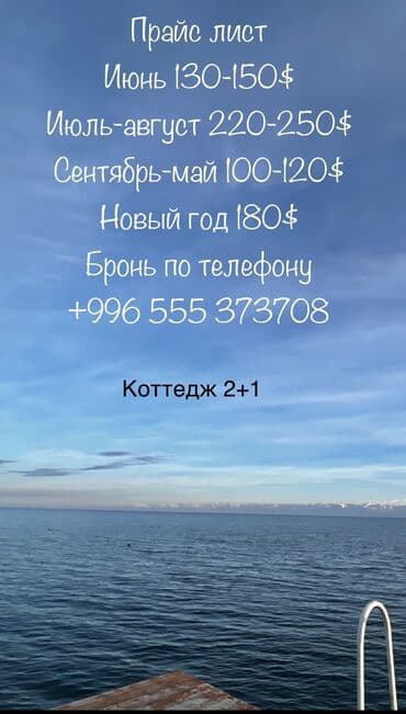 тамчы отдых: Коттедж, 84 ЦО Радуга West, Кош-Кол, Детская площадка, Парковка, стоянка, Охраняемая территория — 17