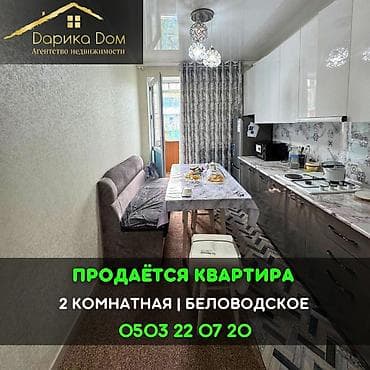 📌В Беловодское в районе Сахзавода продается просторная 2-х комнатная at lalafo.kg 📌В Беловодское в районе Сахзавода продается просторная 2-х комнатная