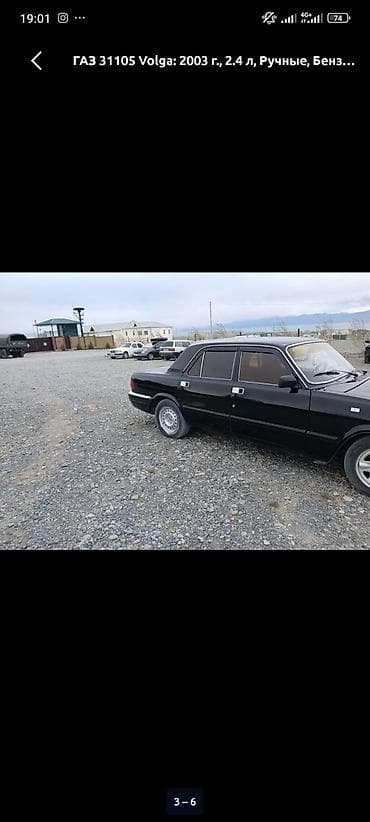 компьютер жигули: ГАЗ 31105 Volga: 2003 г., 2.4 л, Механика, Бензин, Седан — 5
