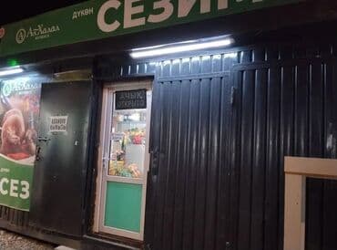 сдаю в аренду с последующим выкупом: Продаю Магазин Отдельностоящий магазин, 42 м², Свежий ремонт, Отдельный вход, 1 этаж — 8