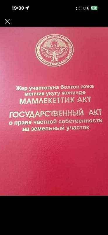 Сейф-книга, тайник