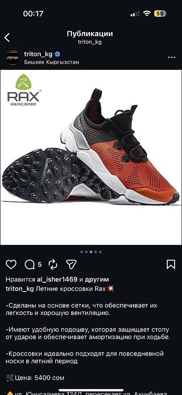 mango обувь: В продаже кроссовки RAX Hiking Размер не подошли (на один размер — 2