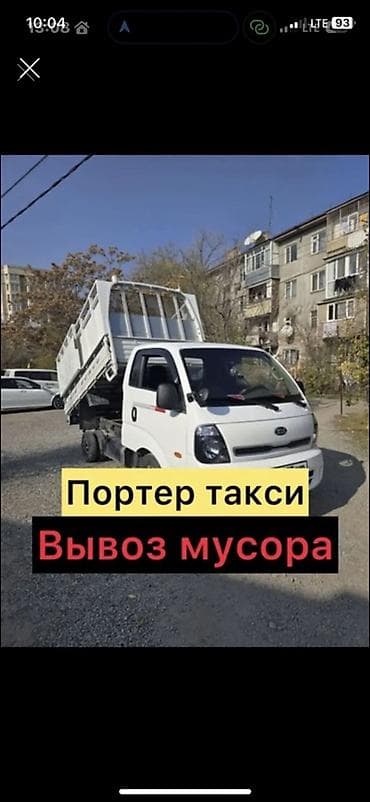 ремонт бензогенераторов: Вывоз строй мусора — 1