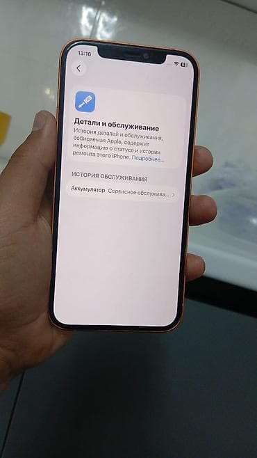 iphone 6s plus 64gb: IPhone 12, 128 ГБ, Оранжевый, 74 % — 4