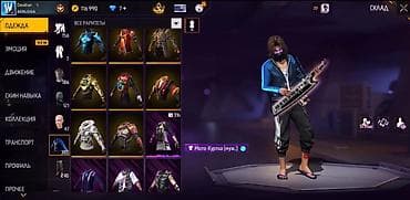 рем: Игровой аккаунт Free Fire с расширенной коллекцией косметики и эмоций — 1