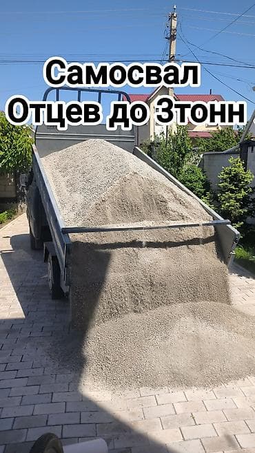Отсев, Для стяжки, Оптом, Портер at lalafo.kg Отсев, Для стяжки, Оптом, Портер