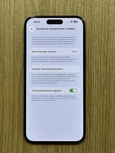 ssd apple: IPhone 14 Pro Max, Б/у, 256 ГБ, Deep Purple, 80 % — 4