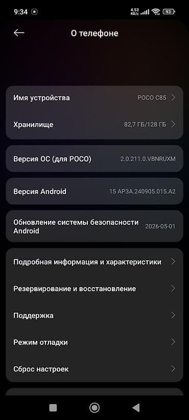 redmi 32: POCO C85 — современный смартфон с большим запасом памяти и актуальным — 3