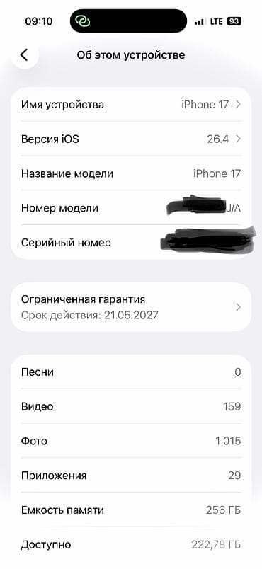 iphone 7 64: IPhone 17, 256 ГБ, Графит, Защитное стекло, Чехол, Коробка, 100 % — 5