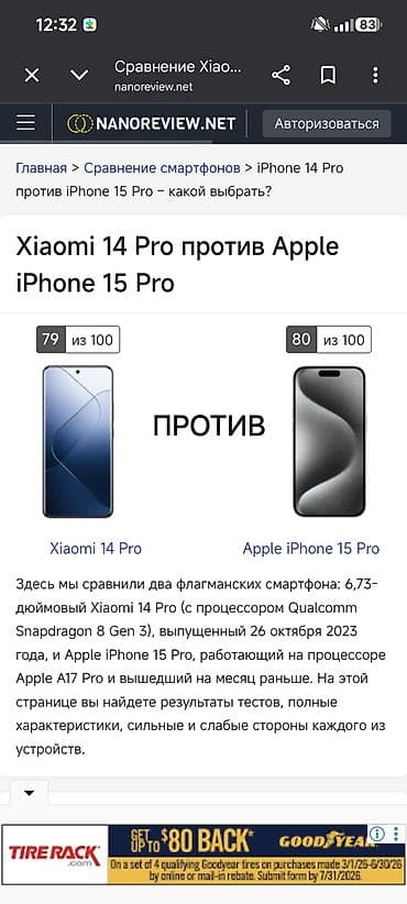 teyes cc3 2k 360: Xiaomi, 14 Pro, цвет - Белый — 4