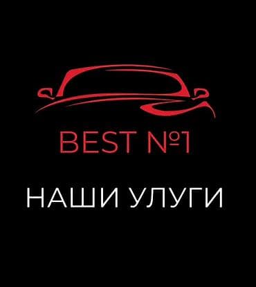 подушка для массажа: BEST №1 — профессиональный уход за салоном автомобиля Услуги: - — 1