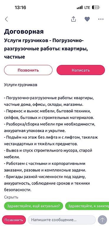 Сельское хозяйство: Еташтан мусур тушимой етакага матирал чгармай — 1