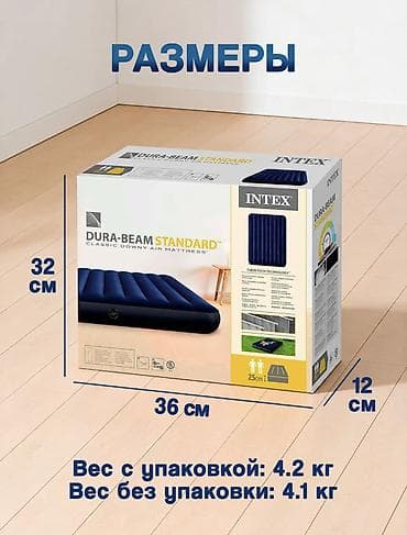 Эмерек: Жел толтурма матрас, Жаңы, Эки кишилик, Intex, Өзү алып кетүү, Акылуу жеткирүү, узуну - 203 см — 5