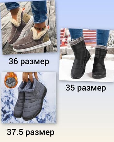 Ботинки тёплые размеры последние at lalafo.kg Ботинки тёплые размеры последние