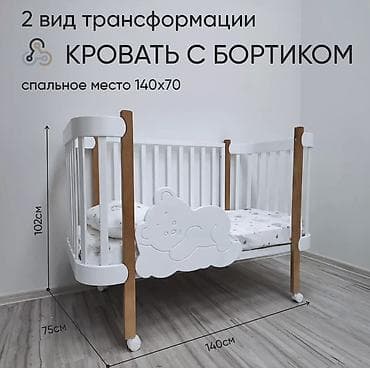 Балдар эмереги: Детская трансформируемая кроватка 2-в-1 - 1 режим: люлька 90×70 см — 2