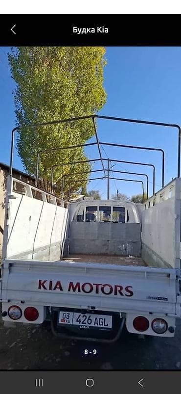 lada 13: Кузов бортовой Kia — 9