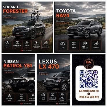 crv 2: Аренда внедорожников EA Auto Rent KG Доступны модели: - Subaru — 1