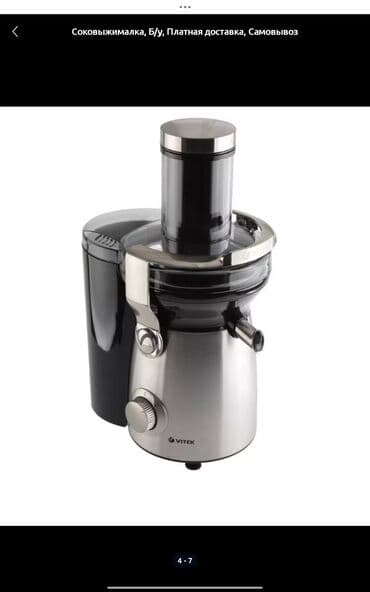 промышленные соковыжималки для яблок: Соковыжималка, Б/у, Самовывоз — 2