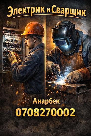 Монтаж и замена сантехники 3-5 лет опыта