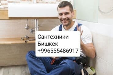 работа в кондитерской фабрике бишкек: Сантехниканы оңдоо 6 жылдан ашык тажрыйба — 1