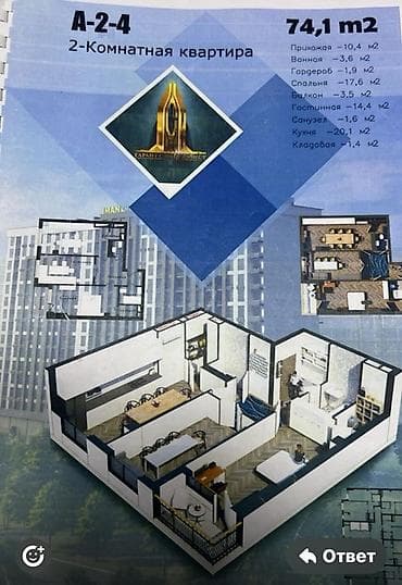 Продажа квартир: 2 комнаты, 74 м², Элитка, 3 этаж, Готовая ПСО (под самоотделку) — 4