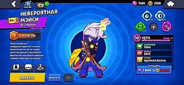 купить диски playstation 4: Продажа игрового аккаунта Brawl Stars. Основное: - Трофеи: 27 103 — 3