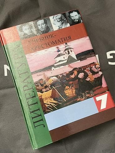 local guide program: По поводу цены за конкретный учебник писать 1) Учебник-хрестоматия — 1