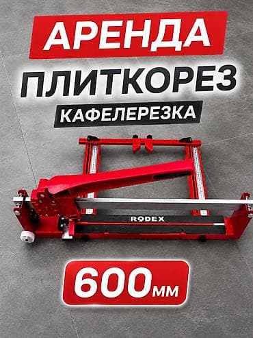 присоска для плитки: Новый, Самовывоз — 1