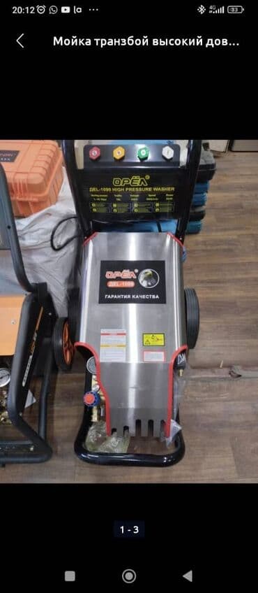 купить мойку высокого давления: Мойка высокого давления Бесплатная доставка, Платная доставка, Самовывоз — 3