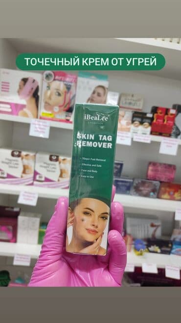 Точечный Крем от угрей Быстрый эффект в течении 7дней Безопасно