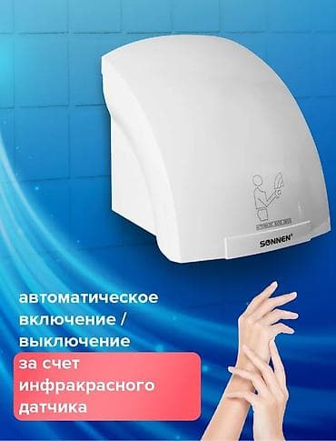 фен для тент: Электросушилка для рук Ключевые характеристики: - Мощность: 2000 Вт - — 9