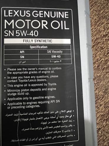 idemitsu 5w40: Оригинальное масло LEXUS GENUINE MOTOR OIL SN 5W-40 ПОЛНОСТЬЮ — 8