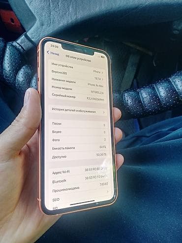 я ищу телефон айфон: IPhone 17 Pro Max, Б/у, 64 ГБ, Оранжевый, Кабель, 76 % — 9