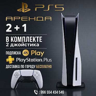 PS5 (Sony PlayStation 5): 🎮 Аренда PlayStation 5 в Бишкеке 🎮 800+ игр на любой вкус! Хочешь — 1
