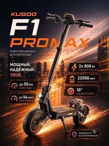 kugoo max speed pro: Электросамокат, Kugoo, Без рассрочки, Новый, Платная доставка — 1