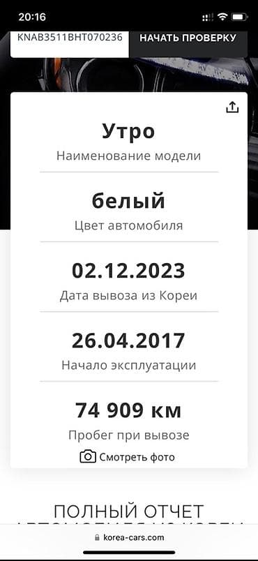 byd e7: Kia Morning: 2017 г., 1 л, Автомат, Бензин, Хэтчбэк — 2