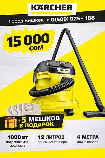 aura roboclean: Строительные пылесосы новые от 16000сом Строительный пылесос бу — 1