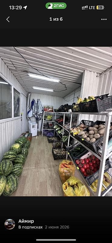 Готовый бизнес: Аренда бизнеса, Продажа бизнеса Магазин, Продукты, Вместе с: База клиентов и поставщиков — 9
