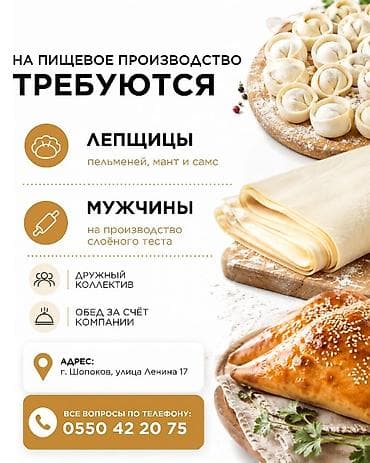 Требуется сотрудник: Оплата: Дважды в месяц at lalafo.kg Требуется сотрудник: Оплата: Дважды в месяц