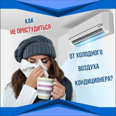 дефлектор для кондиционера: Кондиционер York Уюлдук, Классикалык — 3